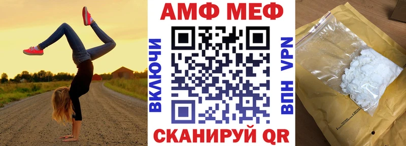 АМФЕТАМИН 97%  закладка  Кологрив 