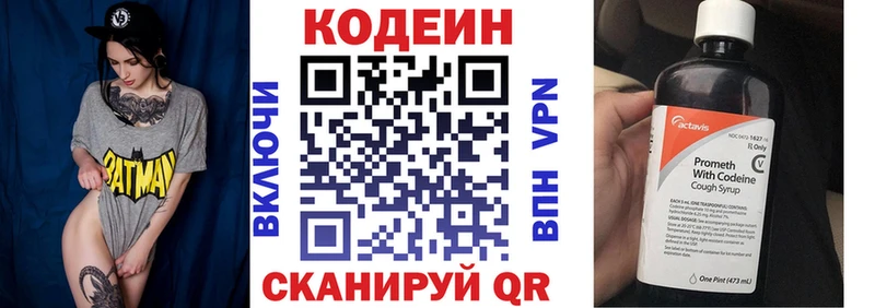 Кодеин напиток Lean (лин)  Кологрив 